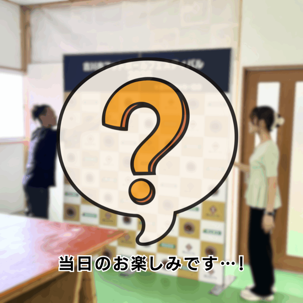 吉川市フットボールフェスティバルのフォトブースバックパネルを制作しているところの匂わせ画像です。詳細は当日のお楽しみ！